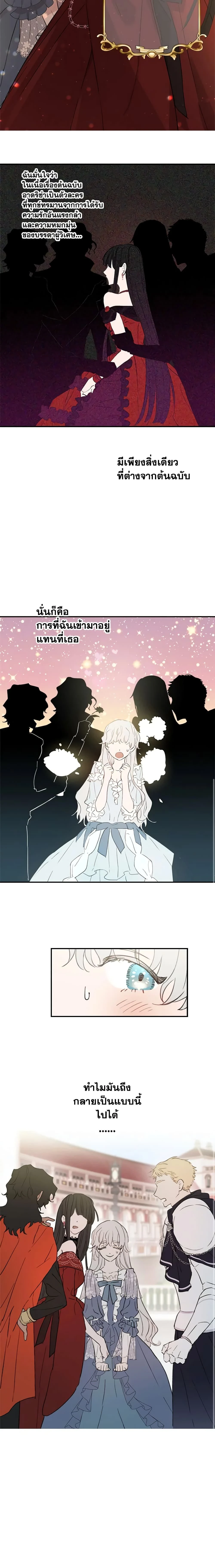 The Strongest Characters in the World are Obsessed With Me – เมื่อผู้ที่แข็งแกร่งที่สุดในโลกนี้ต่างมารุมรักฉัน ตอนที่ 1 หน้า 10
