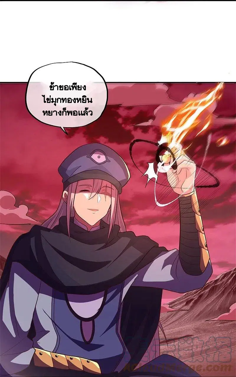 Peerless Battle Spirit ตอนที่ 372 หน้า 57