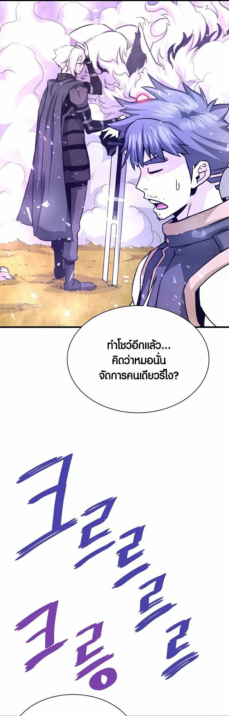Han Dae Sung That Returned From Hell ตอนที่ 49 หน้า 37
