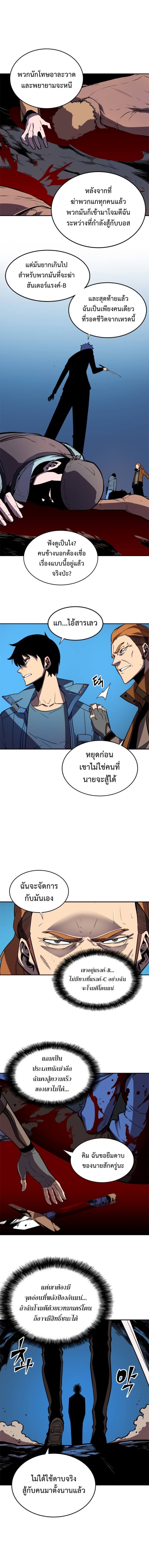 Solo Leveling โซโล่เลเวลลิ่ง ตอนที่ 30 หน้า 16