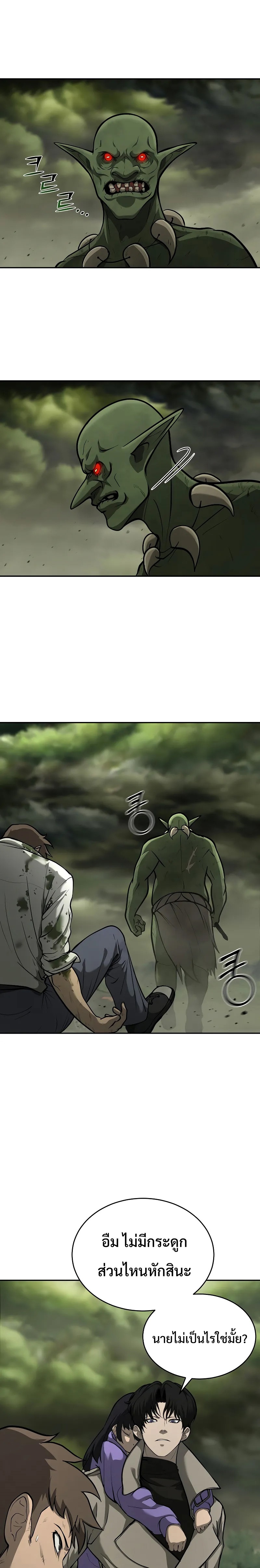The Return of Apocalypses Tyrant การกลับมาของทรราชแห่งวันสิ้นโลก ตอนที่ 6 หน้า 5