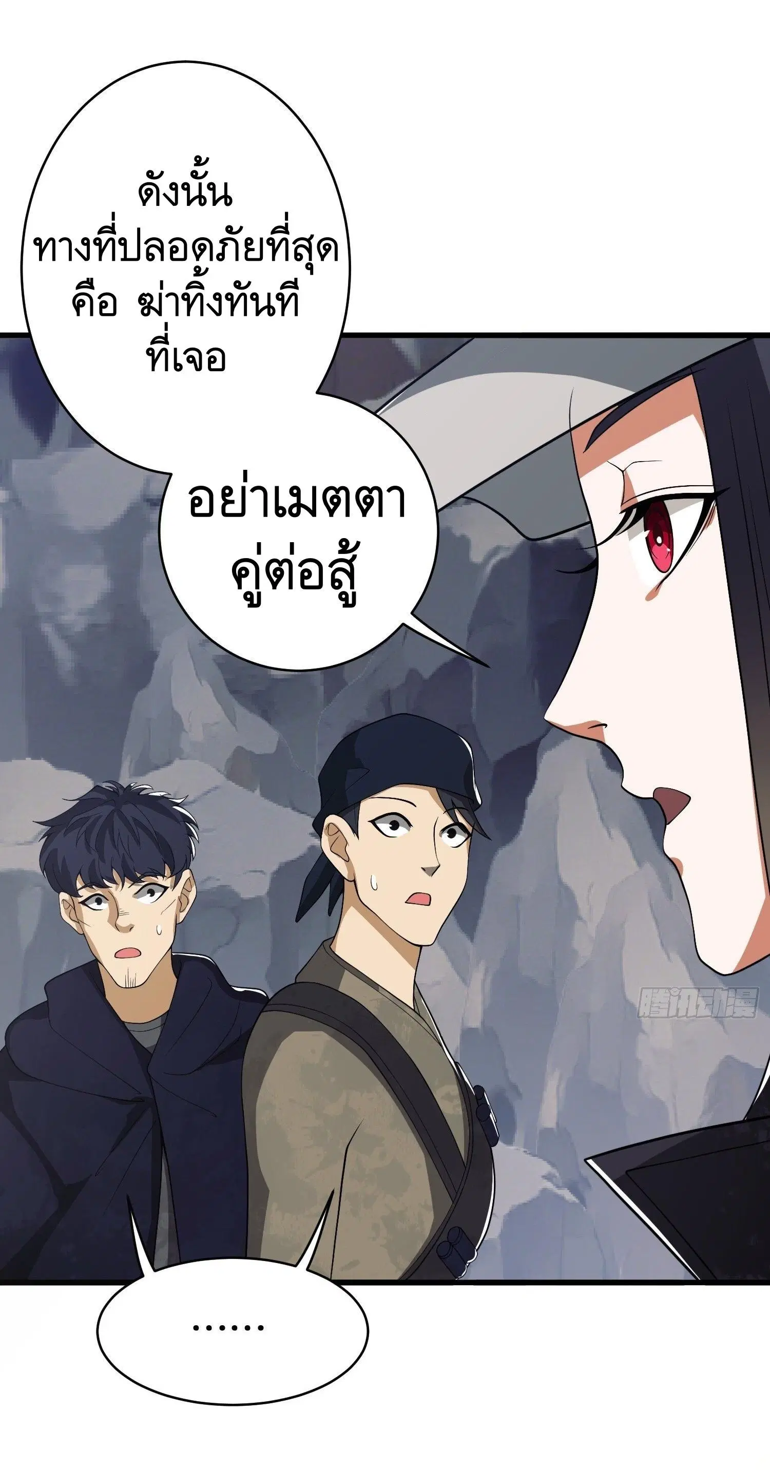 The First Order ตอนที่ 34 หน้า 34
