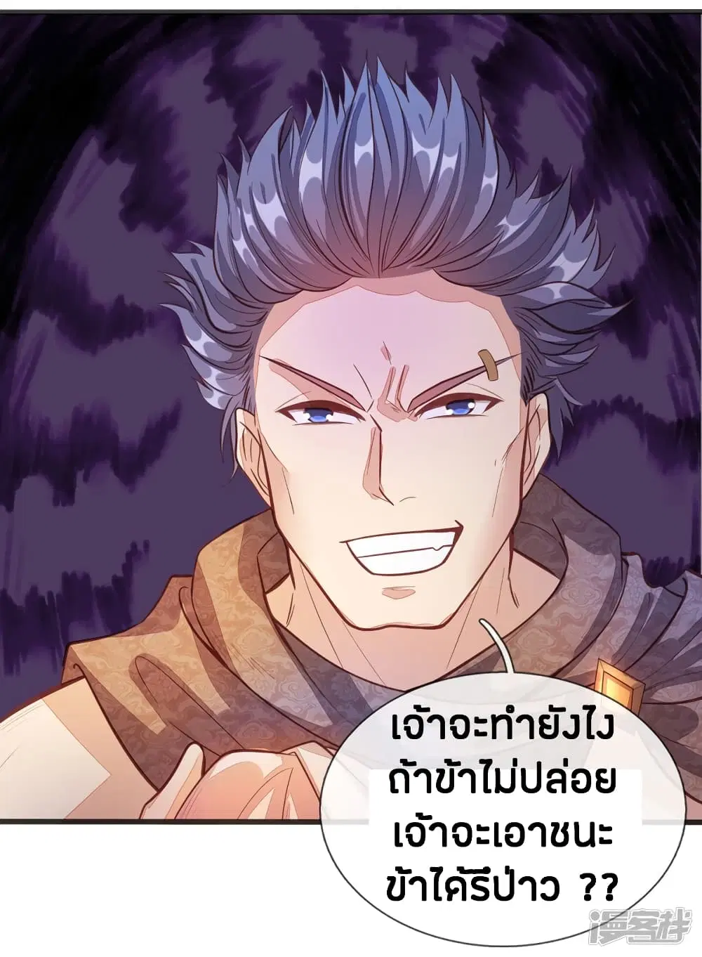 Sky Sword God ตอนที่ 128 หน้า 16