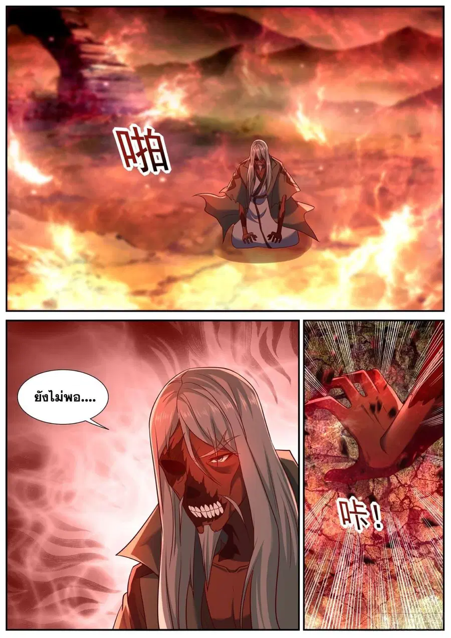 Rebirth Of The Urban Immortal Cultivator ตอนที่ 757 หน้า 4