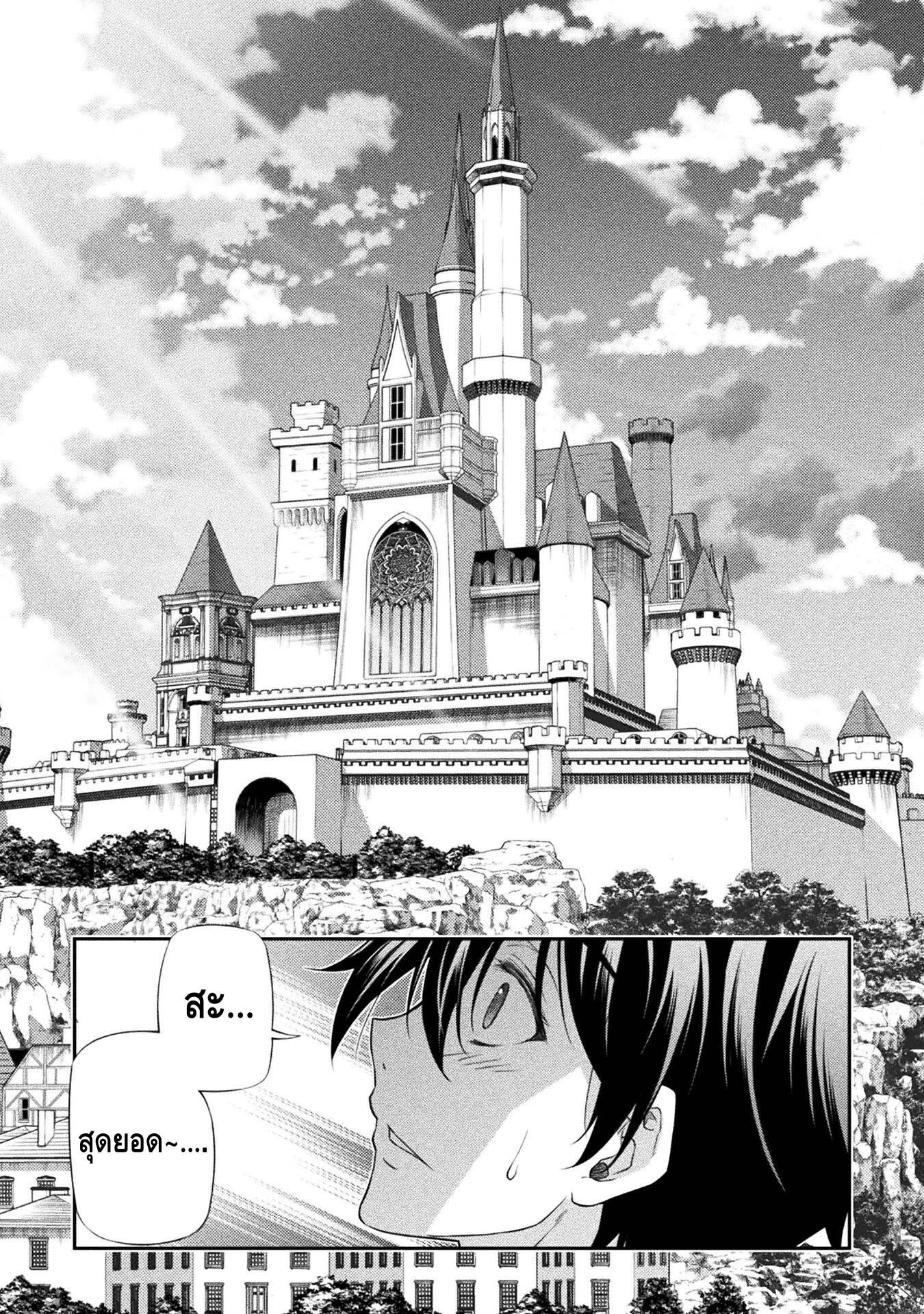 Drawing: Saikyou Mangaka wa Oekaki Skill de Isekai Musou Suru! นักวาดมังงะผู้ไร้เทียมทาน ณ แดนต่างโลก ตอนที่ 26 หน้า 9