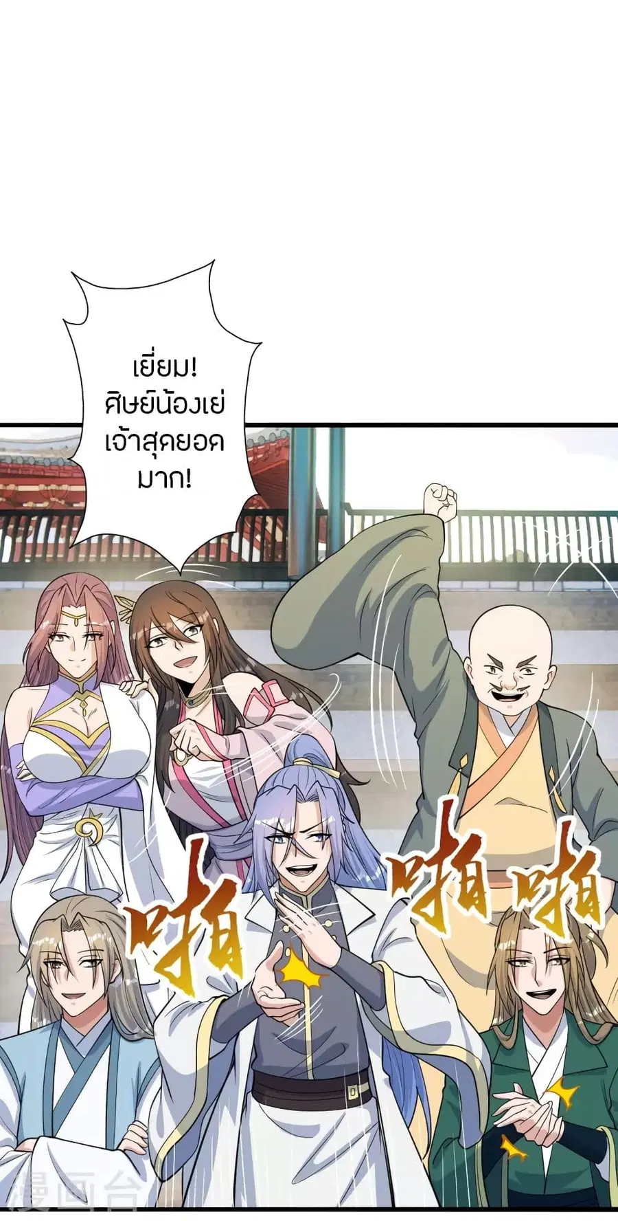 Banished Disciple’s Counterattack ราชาอมตะผู้ถูกขับไล่ ตอนที่ 252 หน้า 39