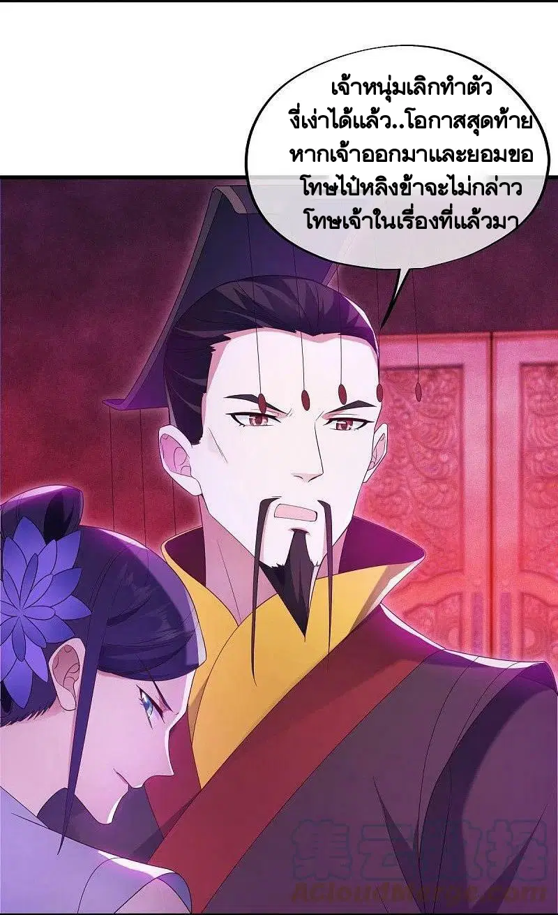Peerless Battle Spirit ตอนที่ 447 หน้า 7