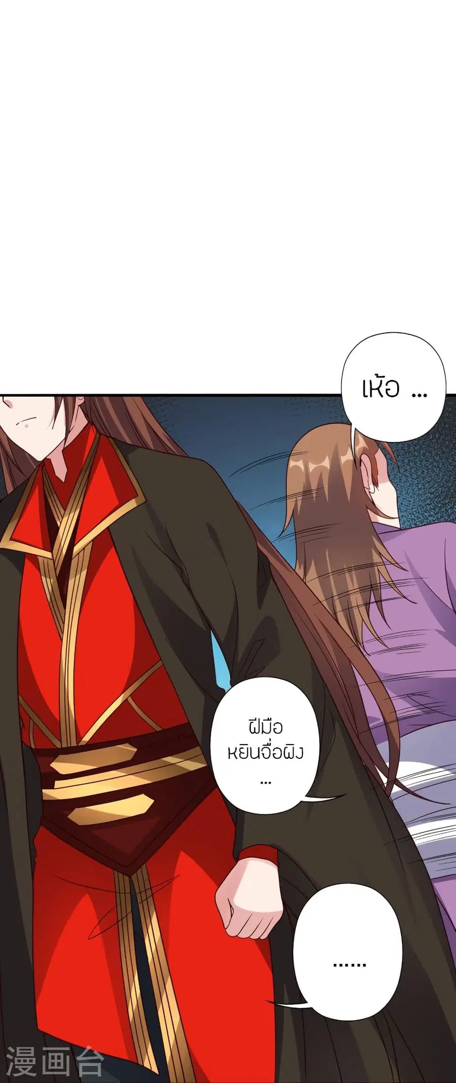 Banished Disciple’s Counterattack ราชาอมตะผู้ถูกขับไล่ ตอนที่ 309 หน้า 81