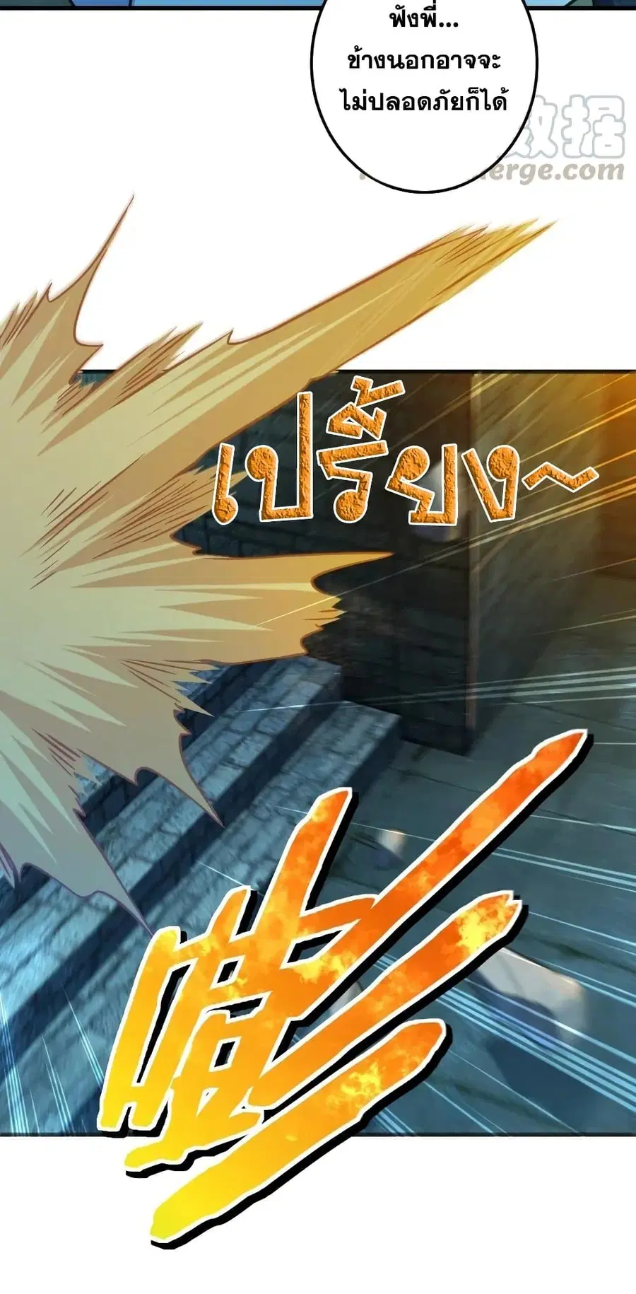 Release That Witch ตอนที่ 271 หน้า 19