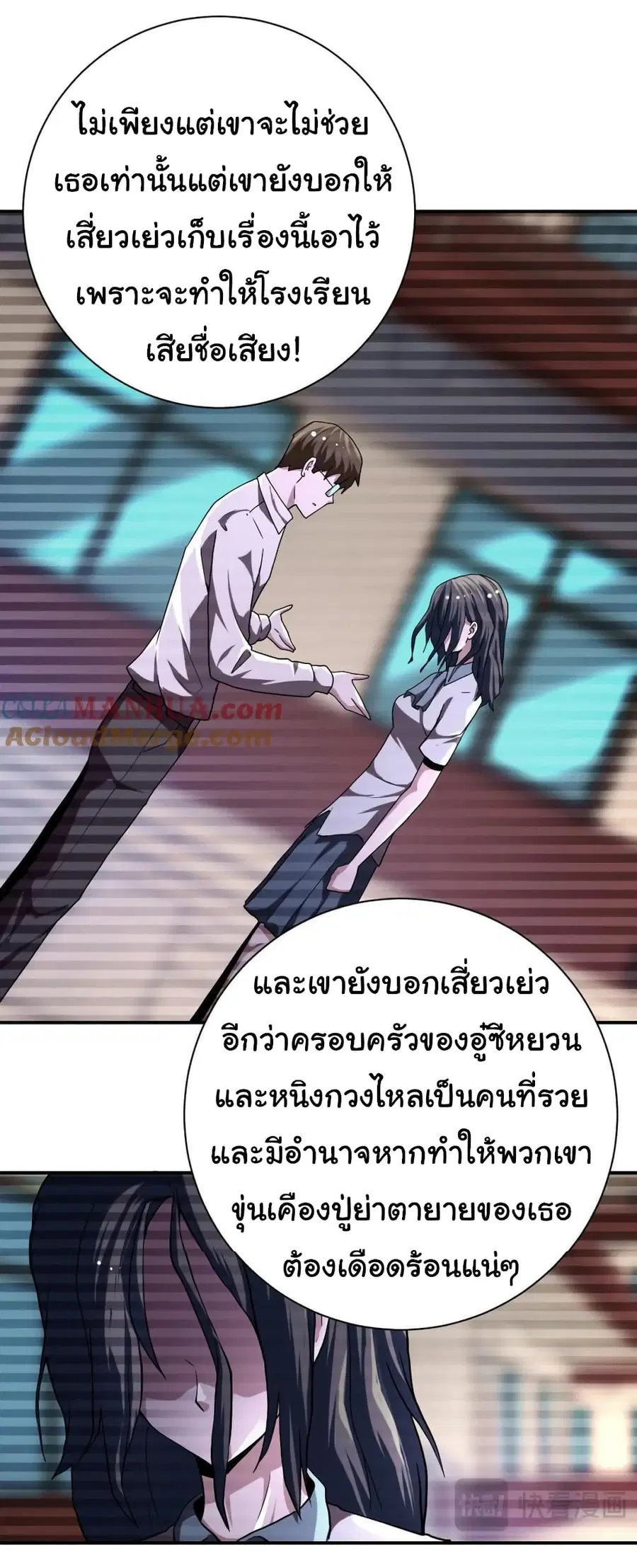 Apocalyptic Super System ตอนที่ 431 หน้า 22