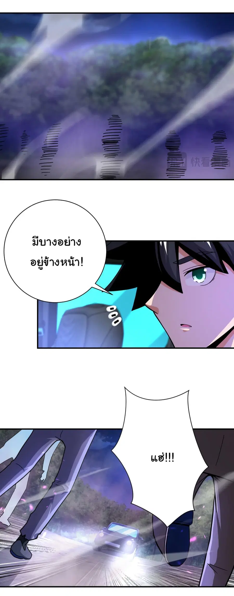 Apocalyptic Super System ตอนที่ 408 หน้า 4
