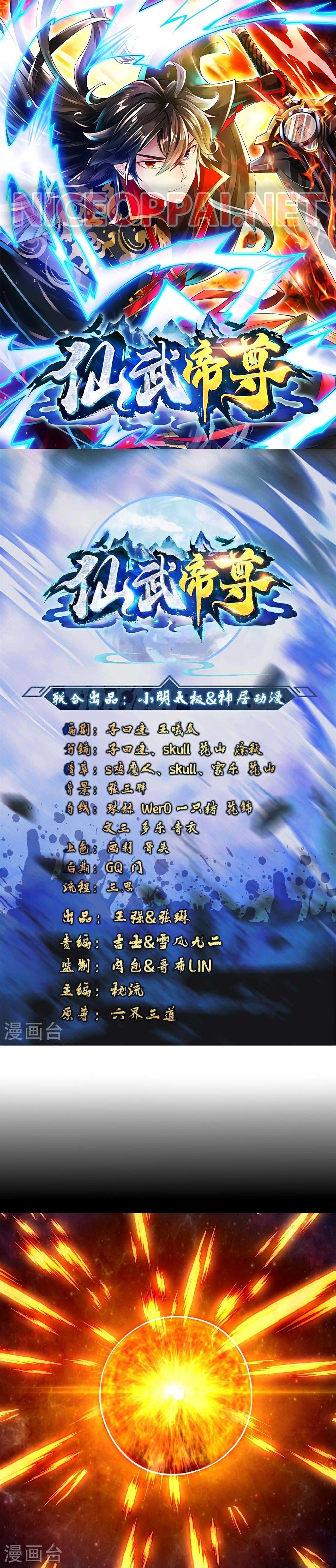 Banished Disciple’s Counterattack ราชาอมตะผู้ถูกขับไล่ ตอนที่ 490 หน้า 1