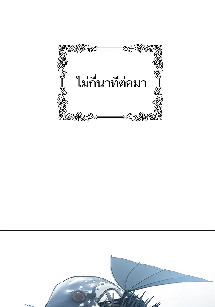 Tower of God ตอนที่ 595 หน้า 179