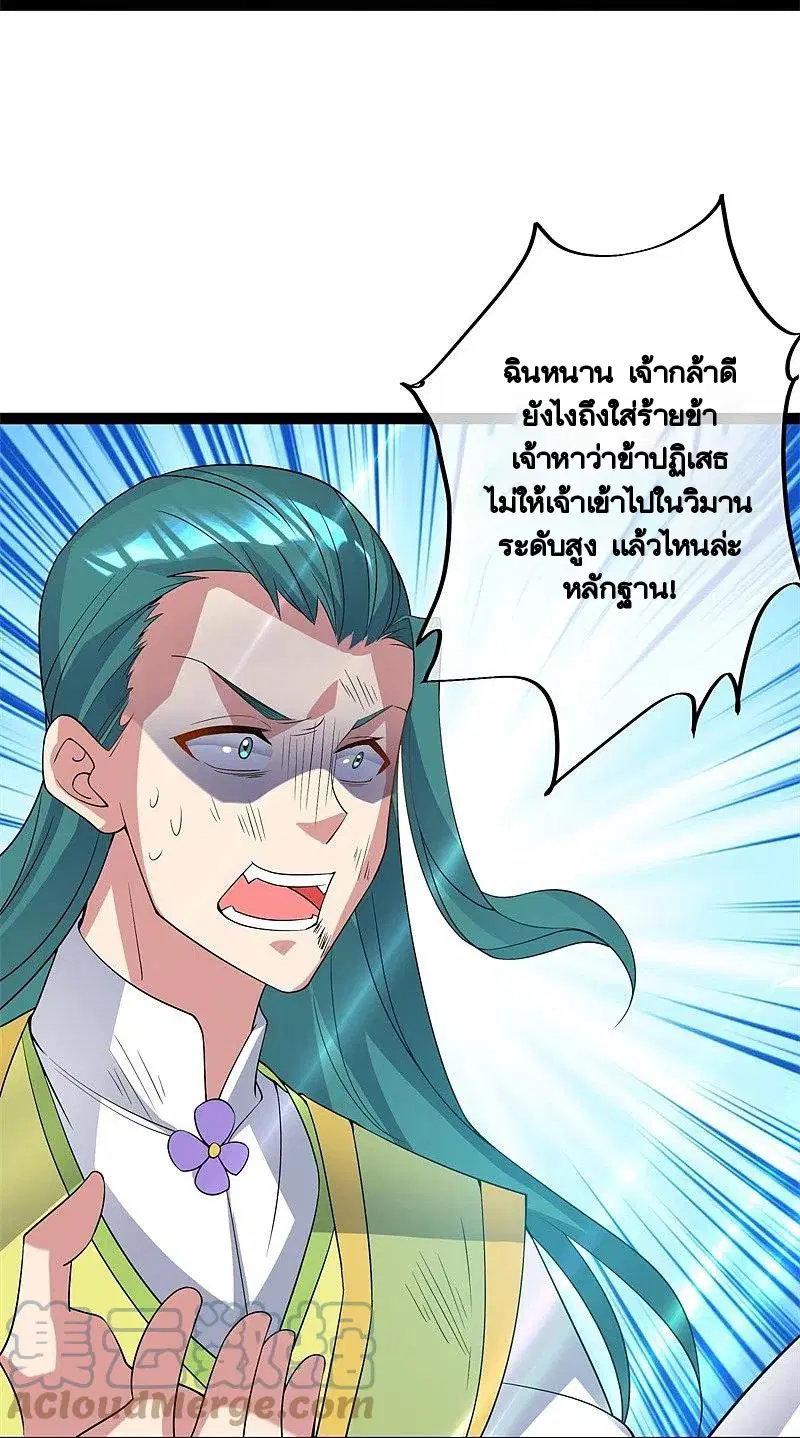 Peerless Battle Spirit ตอนที่ 398 หน้า 19