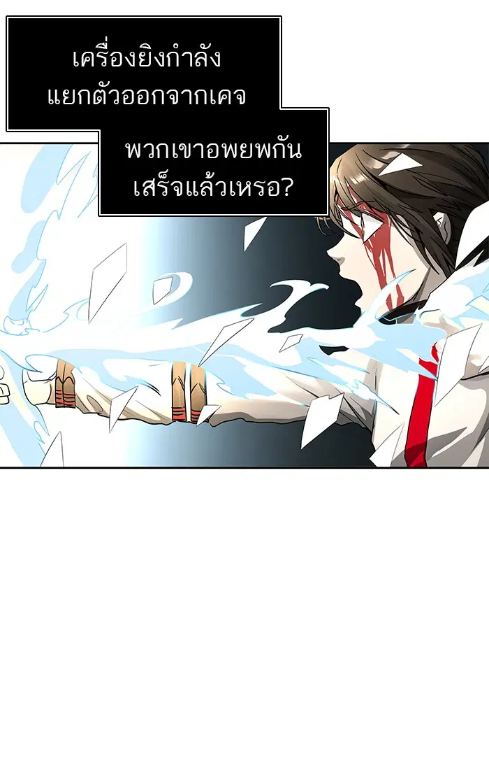 Tower of God ตอนที่ 482 หน้า 61