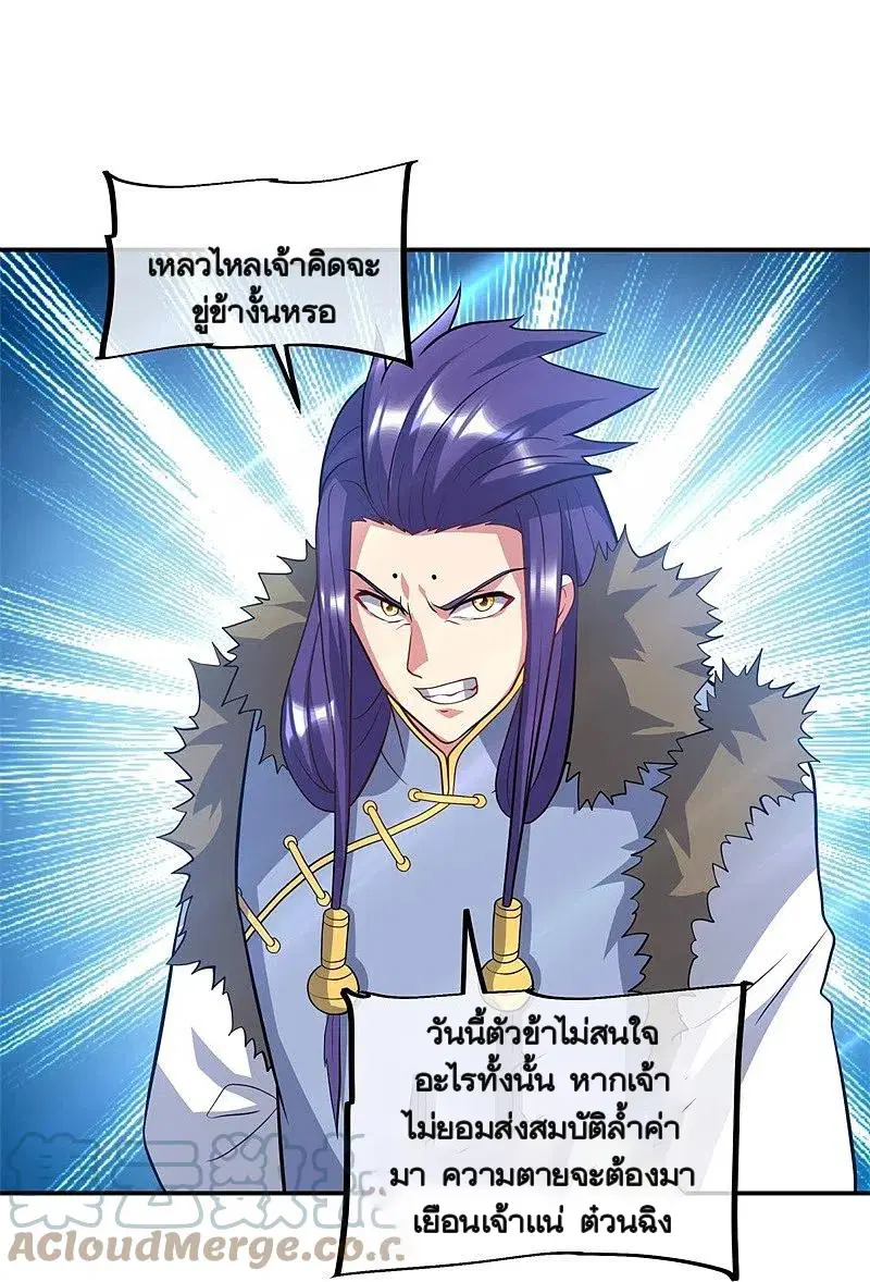 Peerless Battle Spirit ตอนที่ 370 หน้า 22