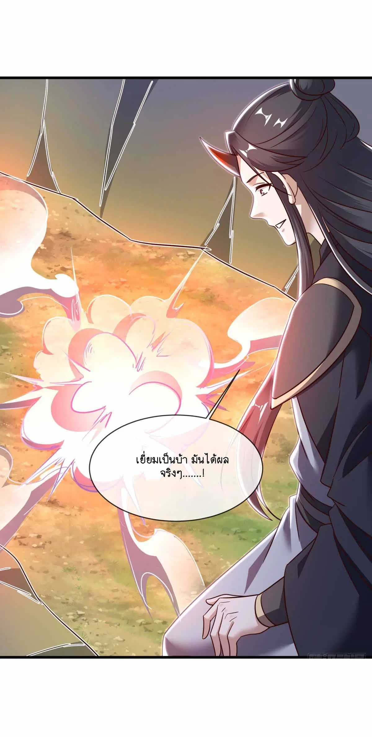 Peerless Battle Spirit ตอนที่ 689 หน้า 50