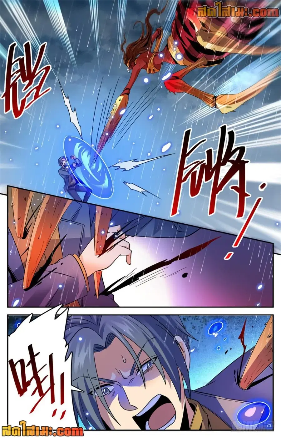 Versatile Mage ตอนที่ 413 หน้า 5