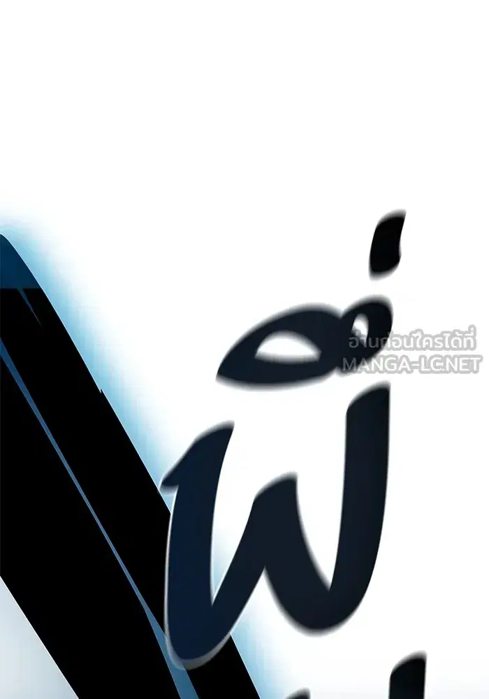 Tower of God ตอนที่ 624 หน้า 83