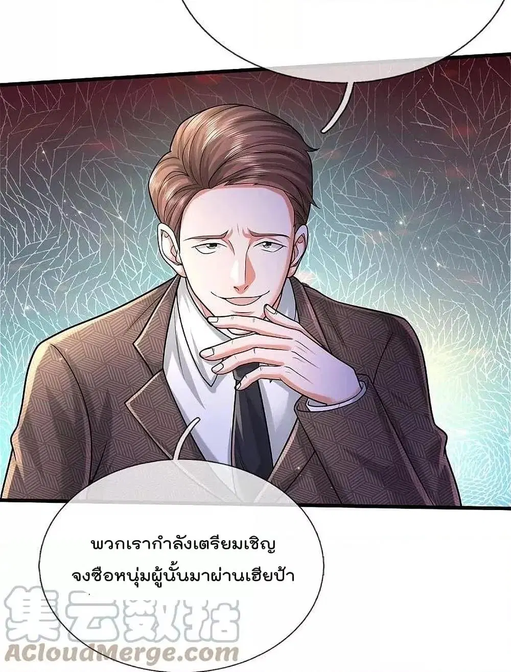I’m the Great Immortal ตอนที่ 476 หน้า 20