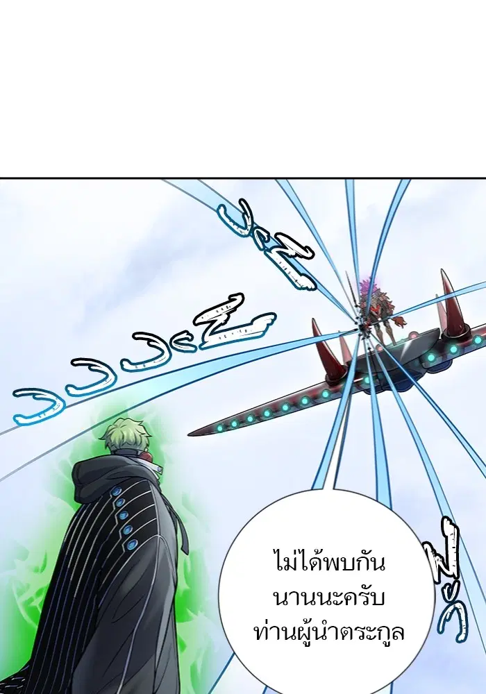 Tower of God ตอนที่ 598 หน้า 79