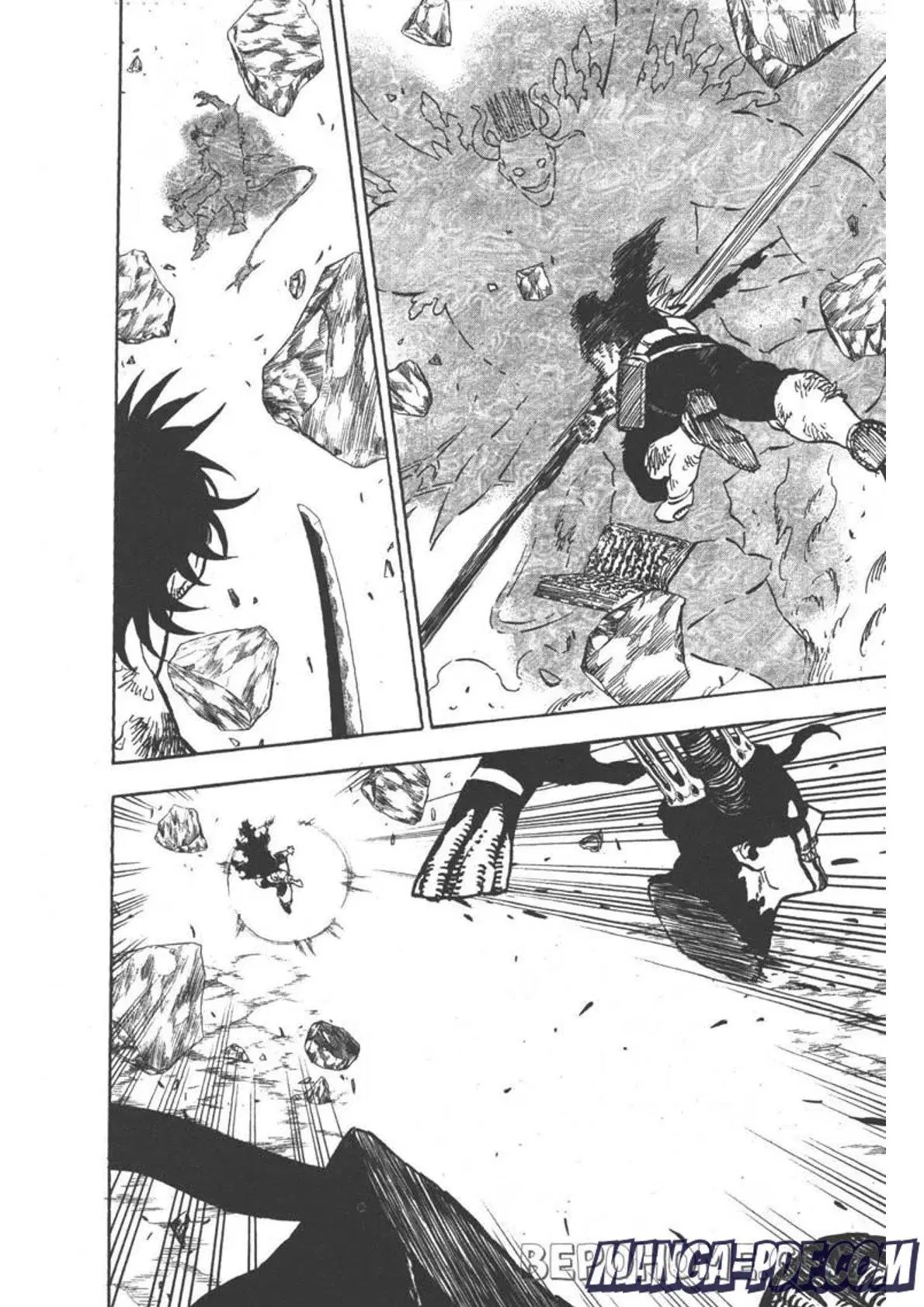 Black Clover ตอนที่ 258 หน้า 6