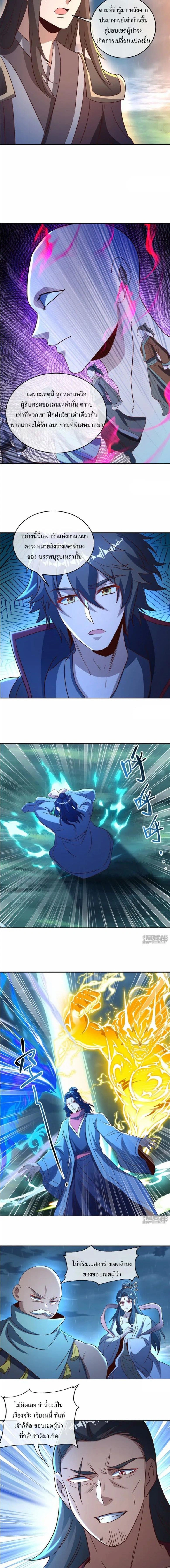 Peerless Battle Spirit ตอนที่ 750 หน้า 2