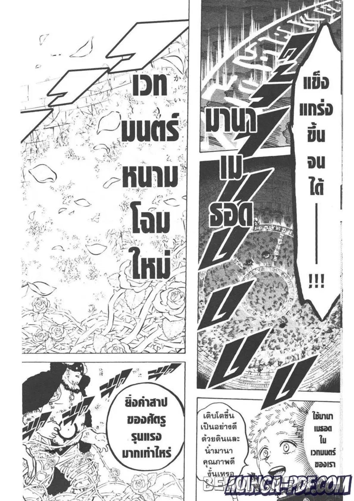 Black Clover ตอนที่ 277 หน้า 10