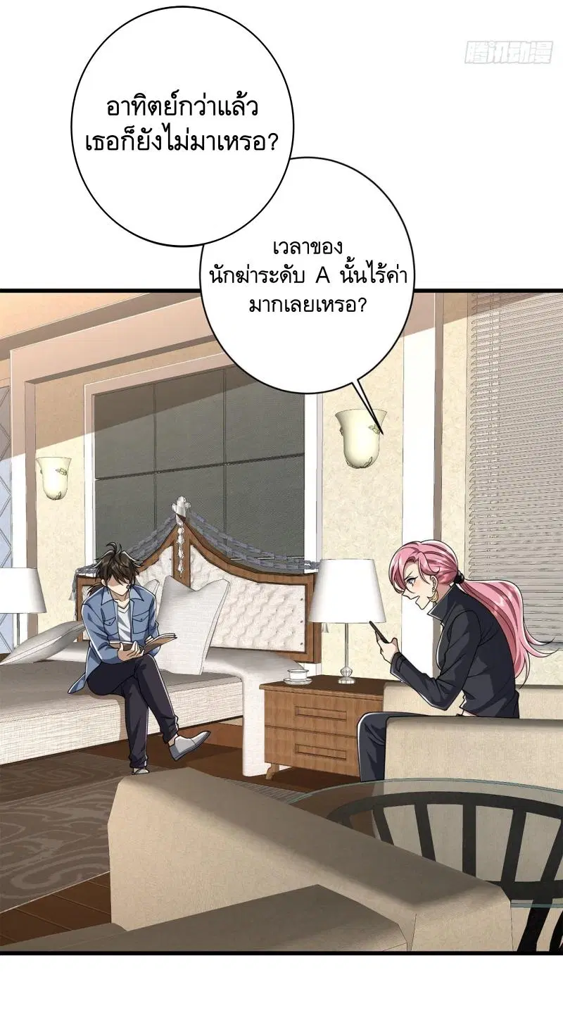 The First Order ตอนที่ 276 หน้า 30