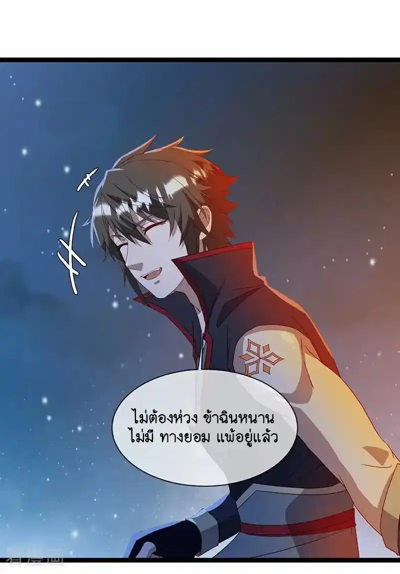 Peerless Battle Spirit ตอนที่ 664 หน้า 56
