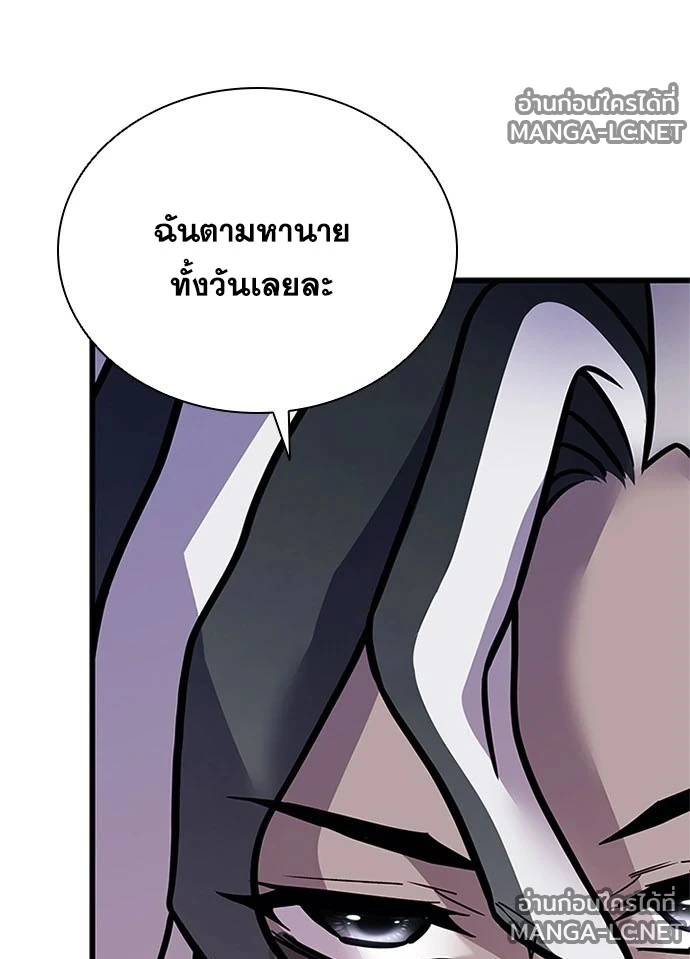 Villain to Kill ตอนที่ 234 หน้า 81