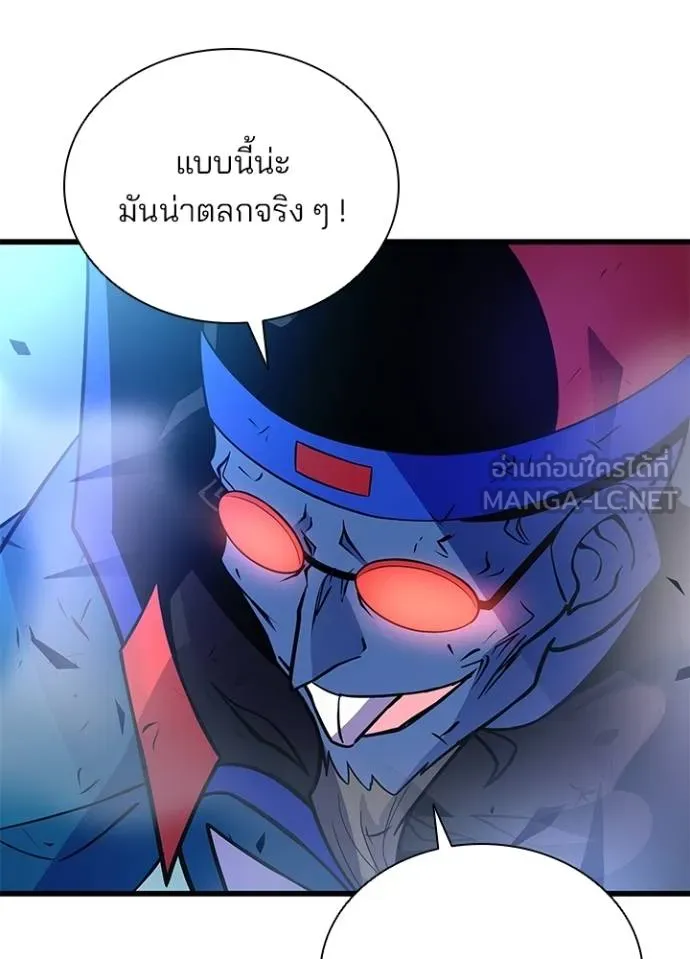 Villain to Kill ตอนที่ 177 หน้า 108