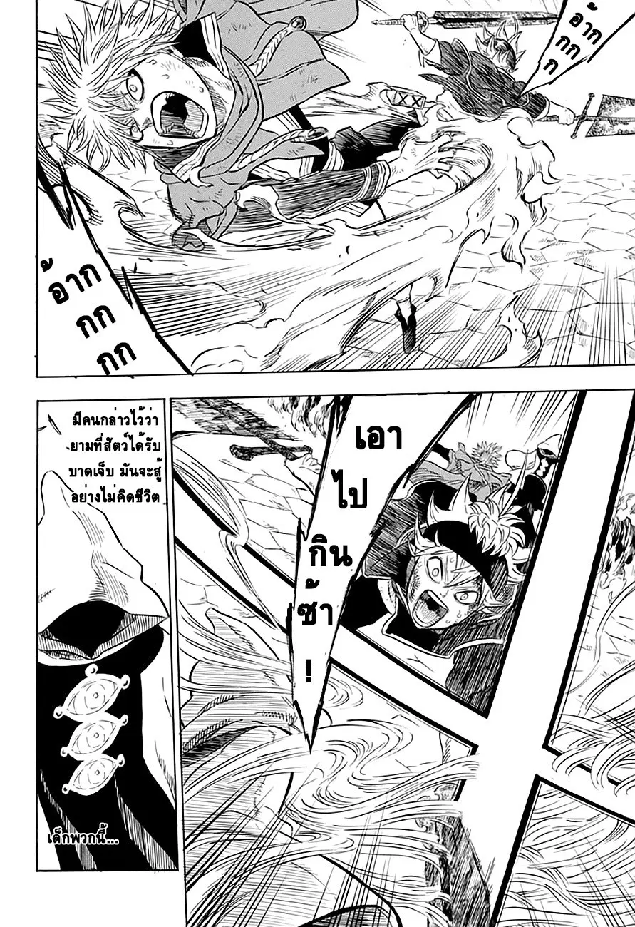 Black Clover ตอนที่ 34 หน้า 7
