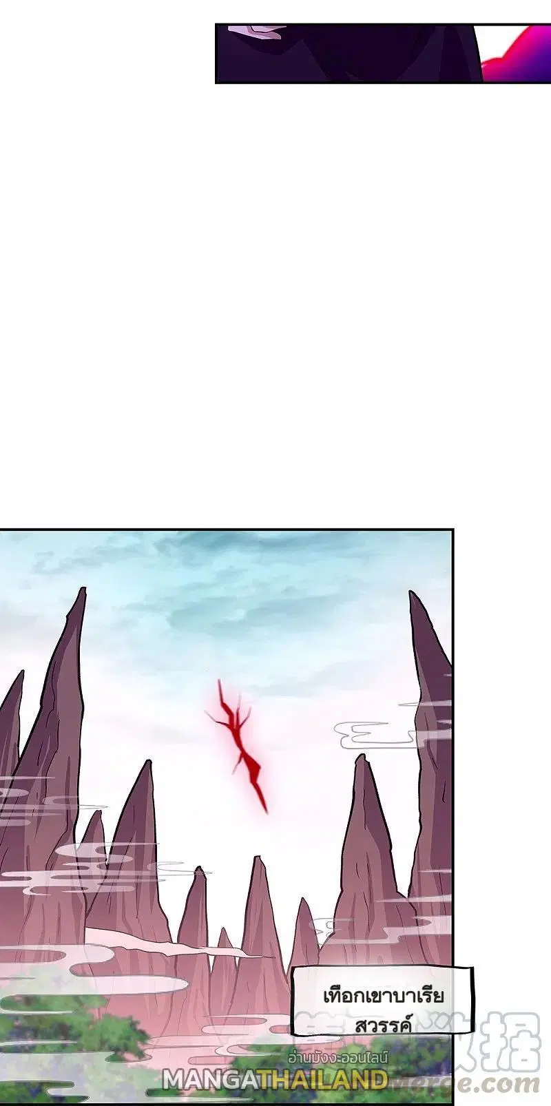 Peerless Battle Spirit ตอนที่ 325 หน้า 52
