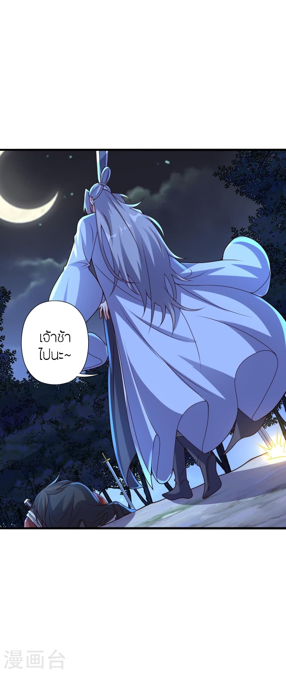 Banished Disciple’s Counterattack ราชาอมตะผู้ถูกขับไล่ ตอนที่ 405 หน้า 9