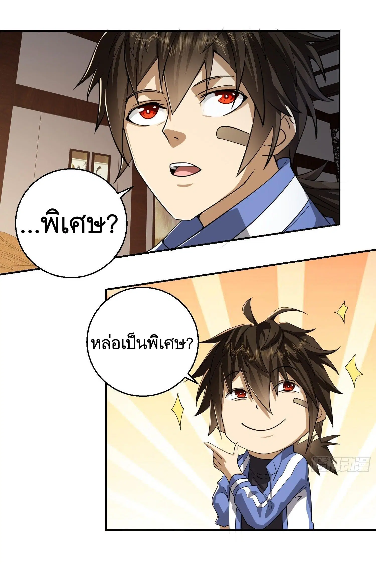 The First Order ตอนที่ 79 หน้า 20