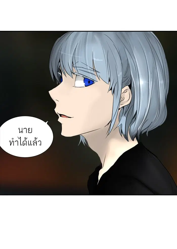 Tower of God ตอนที่ 267 หน้า 46