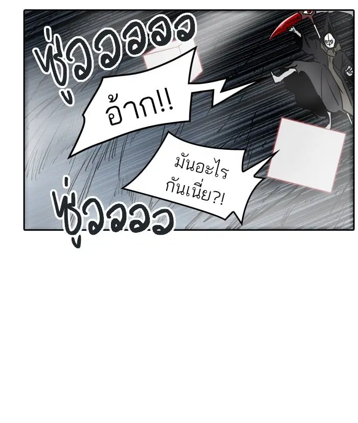 Tower of God ตอนที่ 323 หน้า 16
