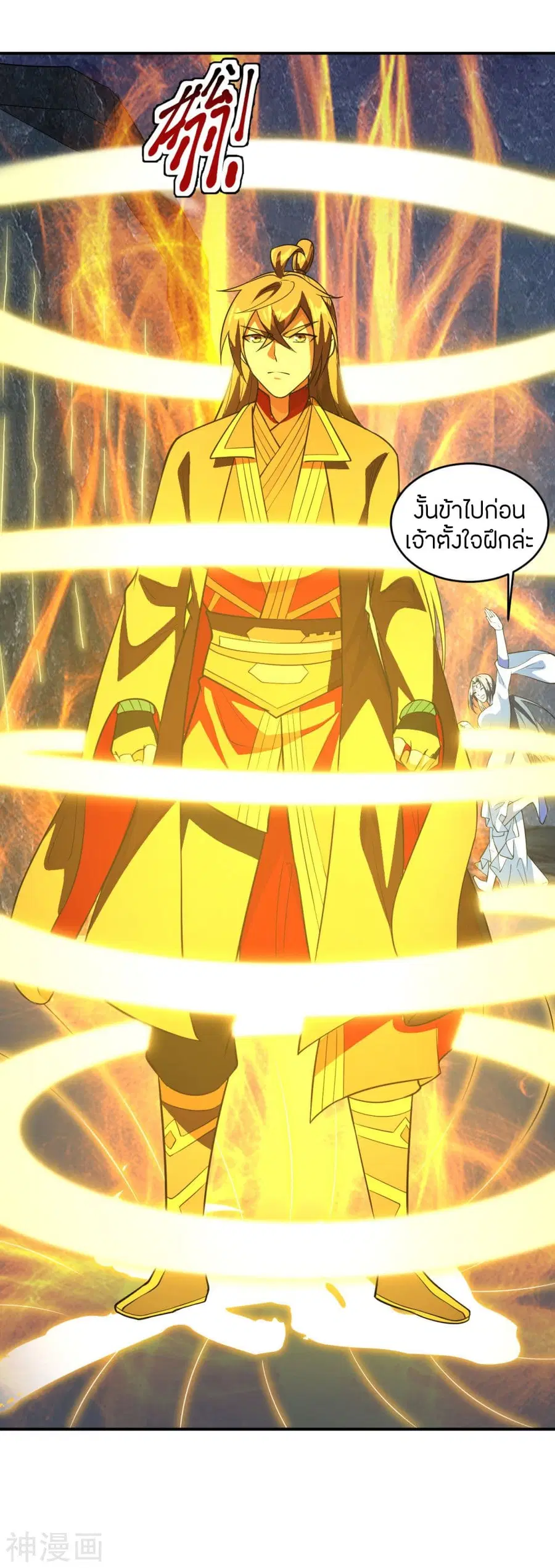 Banished Disciple’s Counterattack ราชาอมตะผู้ถูกขับไล่ ตอนที่ 199 หน้า 5