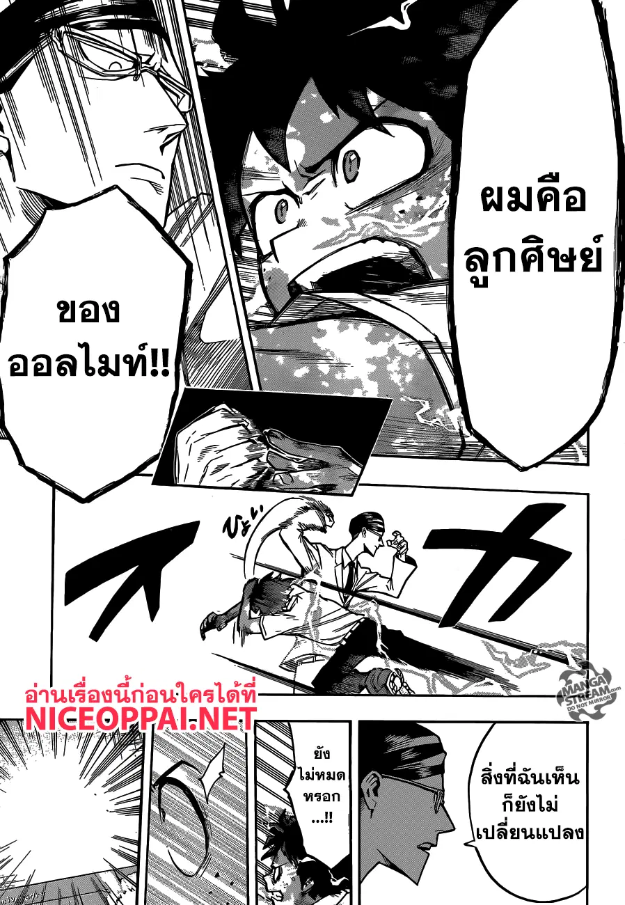 Boku no Hero Academia (My Hero Academia) ตอนที่ 128 หน้า 7