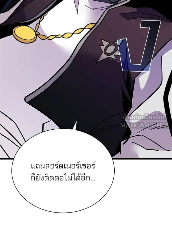 Villain to Kill ตอนที่ 206 หน้า 68