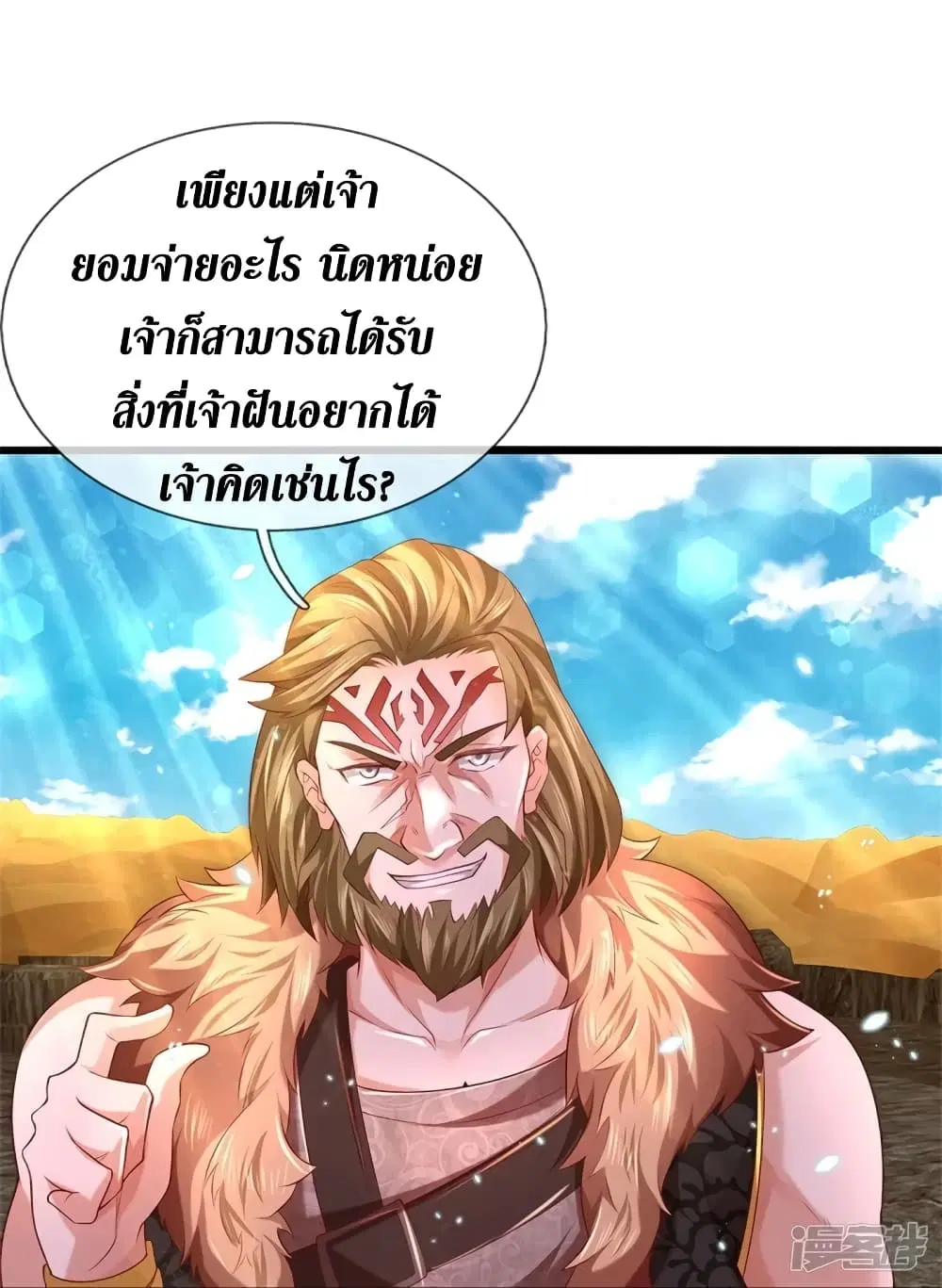 Sky Sword God ตอนที่ 410 หน้า 10