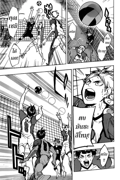 Haikyuu!! ตอนที่ 162 หน้า 7