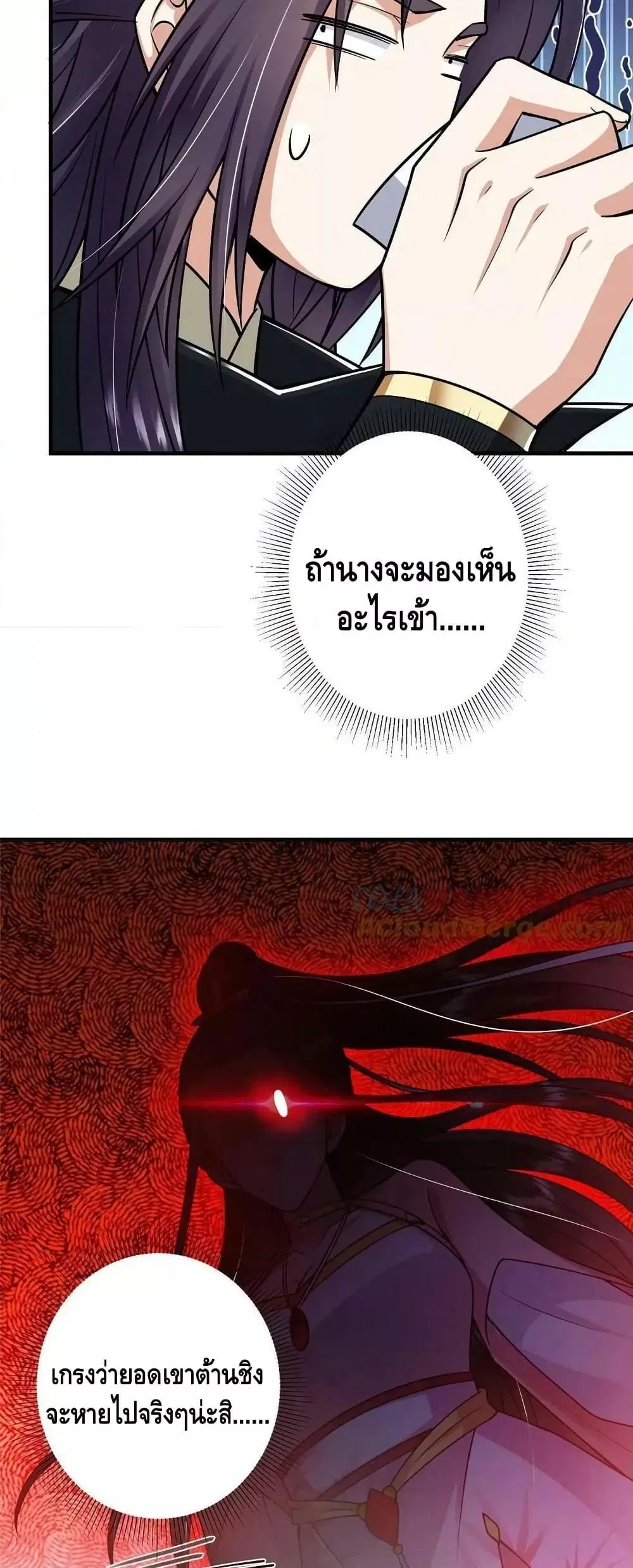 Keep A Low Profile ตอนที่ 194 หน้า 19