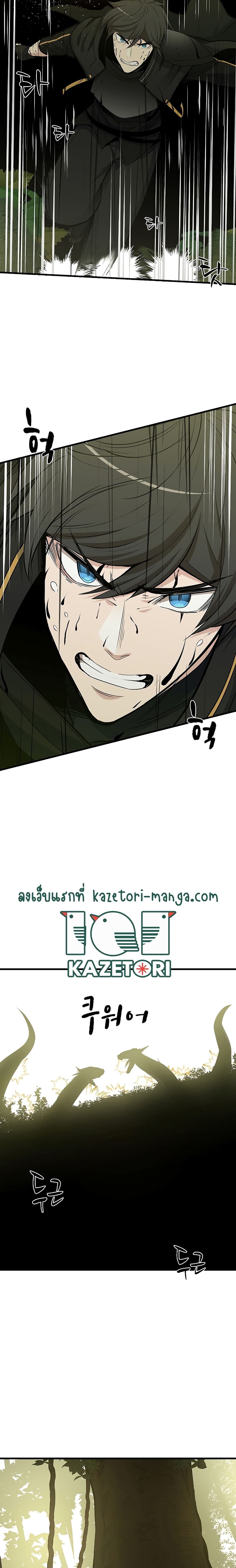 The Tutorial is Too Hard โลกฝึกสอนสุดโหดร้าย ตอนที่ 52 หน้า 22