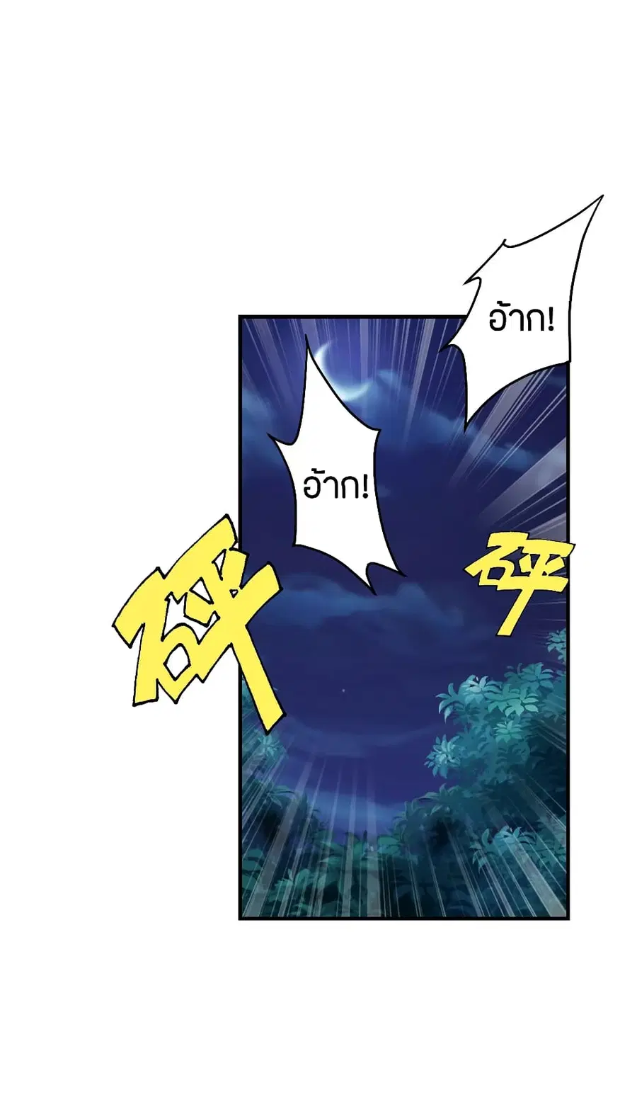 Banished Disciple’s Counterattack ราชาอมตะผู้ถูกขับไล่ ตอนที่ 140 หน้า 15