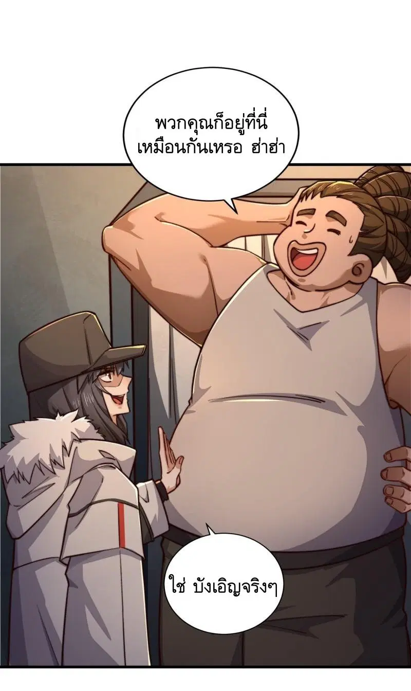 The First Order ตอนที่ 361 หน้า 22