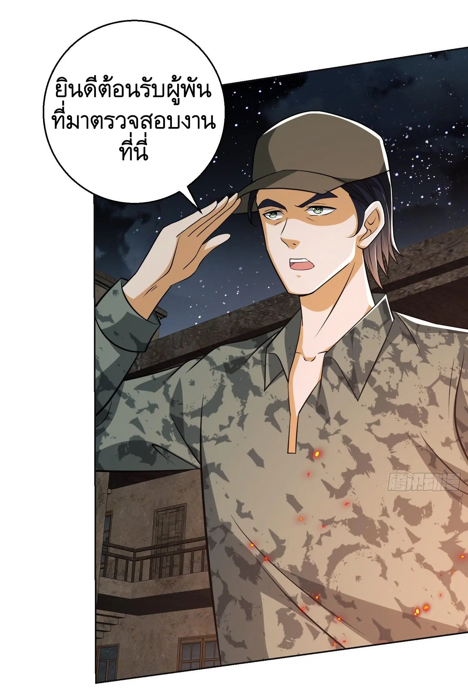 The First Order ตอนที่ 99 หน้า 50