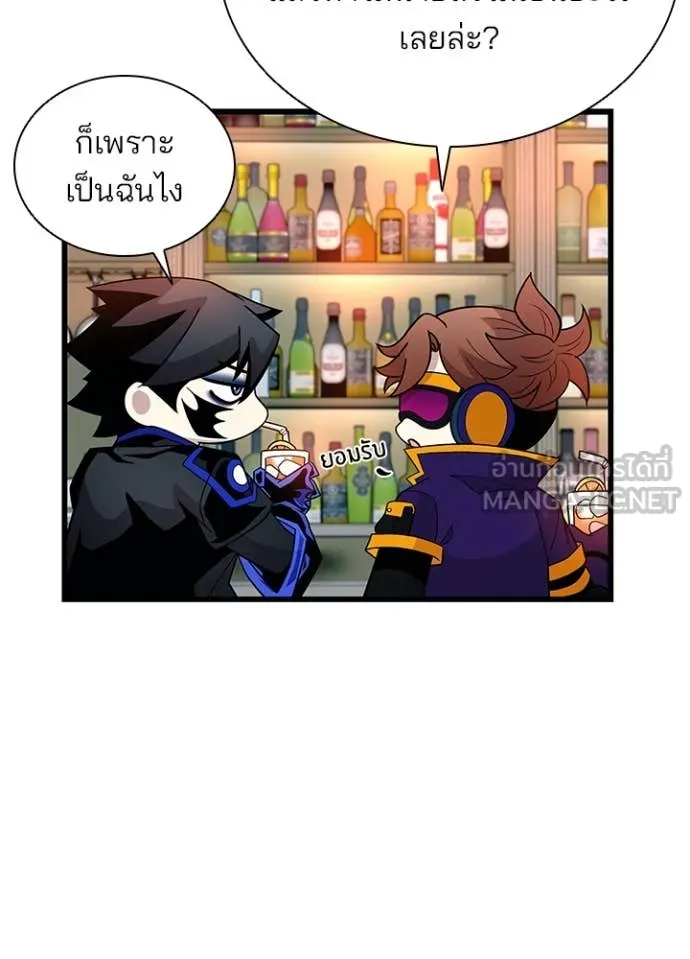 Villain to Kill ตอนที่ 193 หน้า 21