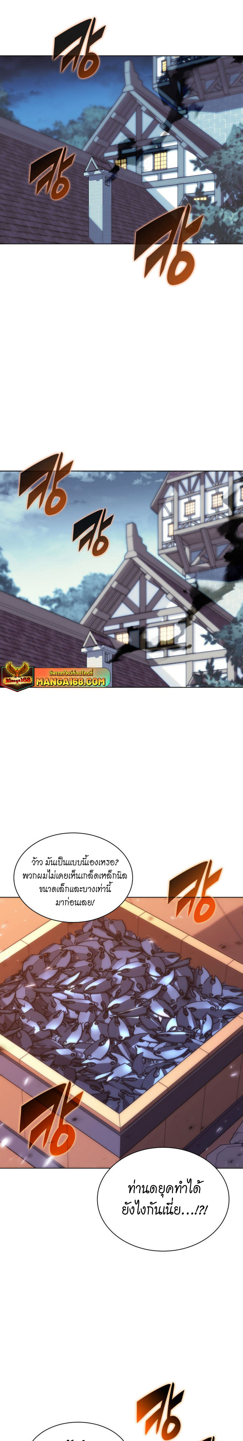 Overgeared จ้าวแห่งยุทธภัณฑ์ ตอนที่ 207 หน้า 35
